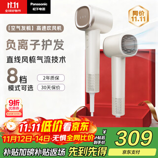 Panasonic national subsidy air hair comb negative ion hair dryer barrel high speed household low noise quick drying hair care no damage send girls gift eh-wne6m