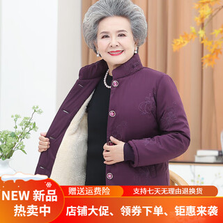 Warm winter duck duck 70-year-old grandma old lady down jacket women's loose version grandma wear winter coat thickened elderly women plus purple (top) xl (recommended 80-100jin jin equals 0.5 kg)