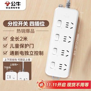 Bull sub-control socket/socket board/socket strip/socket strip/socket board/dormitory home desktop drag strip 3c certification 4-position sub-control total length 2 meters independent switch
