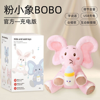Linted (linted) baby toys 0-1 years old repeat duck can sing and learn to speak, slap ears, peek-a-boo, elephant baby practices raising its head. recommended for girls, usb charging - early education pink elephant bobo - jd delivery, 6-month-old baby plush doll, newborn new year's day gift