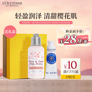 L'occitane sakura moisturizing lotion 35ml + hand cream 10ml gift for boyfriend and girlfriend, must-have travel birthday gift