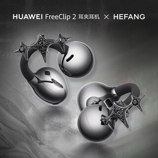 Hefang new co-branded product huawei freeclip2 ear clip headphones xhefang huawei ear clip ear accessories starburst modern black