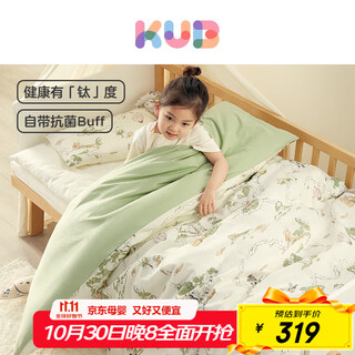 Kub baby kindergarten children's quilt seven-piece soft nap bedding four-season quilt 150*120-hedge maze