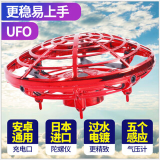 Silverybox new year ufo smart induction drone children's remote control drone four-axis hand-controlled suspended flying saucer men's and women's toy 5 induction round type ufo red_rechargeable version official standard