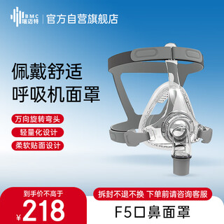 Rematic ventilation mask f5 ventilator universal accessories include a medium size headband (suitable for 100-200 jin jin equals 0.5 kg)