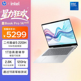 Hp national subsidy star book pro 14 2025 thin and light laptop (core 5 220h 16g 1t 2.8k 120hz oled ai) silver