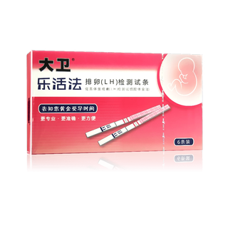大卫排卵检纸6条装更准确更方便检条 10盒6条装