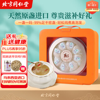 同仁堂干燕窝50g特级礼盒高端原盏马来燕窝礼盒送礼