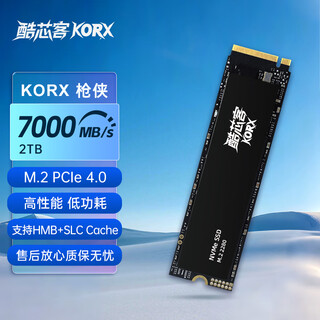 酷芯客2TB SSD固态硬盘 M.2接口(NVMe协议) PCIe 4.0读速7000MB/s AI电脑存储配件