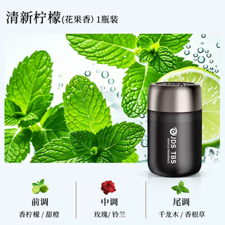 Yusenyi white tea car aromatherapy solid balm car perfume car special long-lasting fragrance 2025 new car fragrance black bottle (fresh lemon) french spice plant extract mother and baby available official