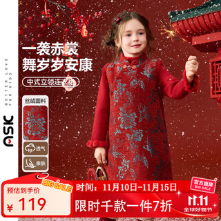 Ask junior national style new chinese style children's skirt winter children's jacquard sleeveless vest skirt girls' cheongsam skirt new year's greetings dress red 90