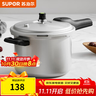 Supor pressure cooker aluminum alloy household gas universal large capacity thickened explosion-proof large and small quick cooking pressure cooker 4.5l suitable for 1-3 people straight 20cm