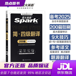 Xinhua bookstore, ready stock, xinghuo english level 4 translation special training preparation for december 2025