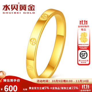 Water shell gold pure gold 999 four-leaf clover pattern ring gold ring women's 5d craft birthday gift four-leaf clover ring 10 circles + gold weight about 0.5 grams