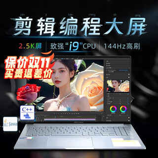 Asus's new standard pressure i9 high-performance thin and light portable design editing, drawing and programming large-screen college student laptop standard pressure i9/2.5k 144hz high brush/fingerprint unlock 40g memory 1tb high-speed solid state drive
