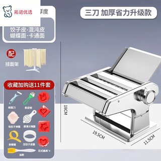 Tuojin german imported quality noodle machine household small fully automatic noodle machine commercial stainless steel noodle knife electric c silver 3-knife luxury upgrade 9-speed adjustable