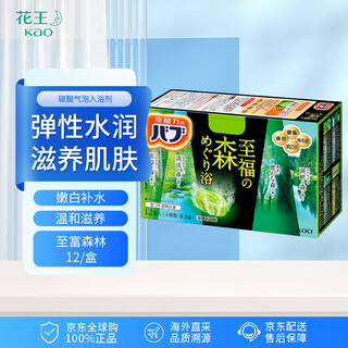 Kao (kao) bath salts 12 pieces/box 480g (zhifu forest) shower gel relieves fatigue and helps sleep