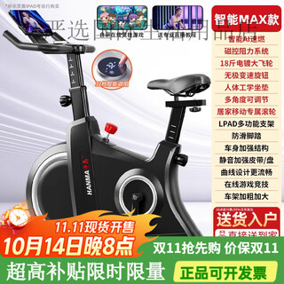 Hanma intelligent self-restraint electric bicycle home indoor mini fitness equipment silent sports bicycle athens black/intelligent electronic control resistance adjustment/delivery to home/a
