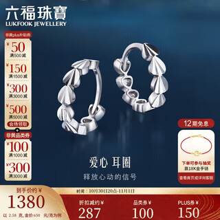 Lukfook jewelry platinum earrings platinum 950 love earrings price l04tbpe0008 approximately 2.58 grams