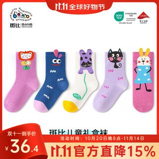 Bambi girls' socks 2025 new autumn and winter cotton socks for medium and big girls baby spring and autumn boneless children's mid-tube socks bb25553 autumn and winter children's socks 5 pairs 6-8 years old recommended foot size 27-32 18-20