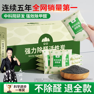 Shanshan activated carbon 7kg formaldehyde odor removal new house deodorization formaldehyde scavenger deodorization activated carbon formaldehyde removal carbon bag