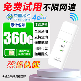 Ouben iot pure traffic internet card unlimited speed mobile telecom national universal 4g pure traffic annual card 5gcpe portable wifi card router high-speed traffic internet card smooth edition total 360g/annual + unlimited speed