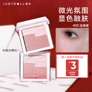 Judydoll water satin blush dual color blush palette brightening expansive color clear skin melting vitality daily 03 fair skin color