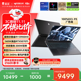 Thor blade s 2025 intel core i9hx rtx5070ti 16-inch high-performance thin and light gaming laptop for college students national government subsidy