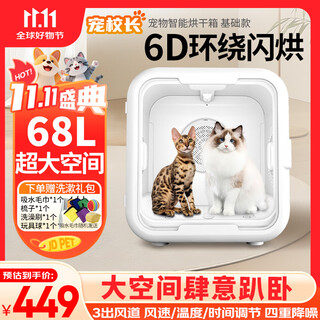 Pet principal pet intelligent dryer cat fully automatic dog drying box silent household cat hair blow bag artifact