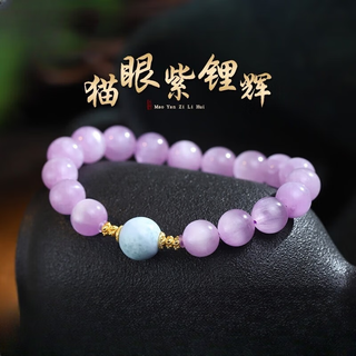 Wanke violet kunzite bracelet women's cat eye lavender purple crystal bracelet birthday gift for friends 8mm