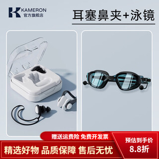 General electric (ge) germany-kmr/swimming earplugs waterproof adult and children bathing anti-ear water artifact special silicone earplugs + nose clip + swimming goggles black rope anti-lost earplugs nose clip + classic star