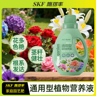 Shi kefeng nutrient solution plant universal hydroponic flower fertilizer dead leaves yellow leaves rotten roots potted concentrated flowers and green plants balcony