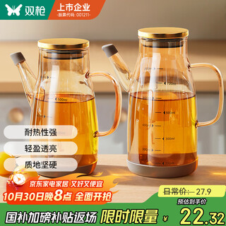 Double gun oil bottle household oil bottle kitchen leak-proof spout without hanging oil glass jar vinegar sesame oil soy sauce seasoning pot 800ml