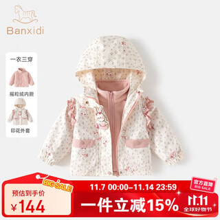 班喜迪女童冲锋外套秋冬装2025新款儿童秋季宝宝软壳三合一连帽公主上衣 粉色 90