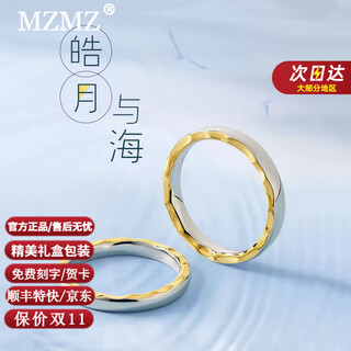 Mzmz haoyue and sea platinum couple ring pt950 platinum pairing rings wedding double eleven birthday gift for girlfriend and wife light luxury style - live pairing rings local warehouse/next day delivery