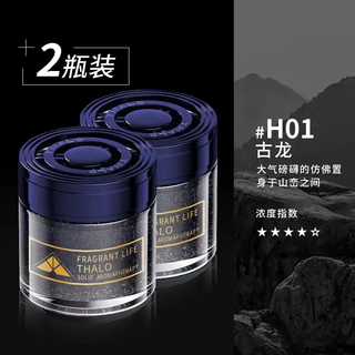 Yusenyi gardenia car fragrance car aromatherapy car perfume car high-end fragrance car deodorization available for pregnant women and infants pure cologne (2 bottles) french imported spice