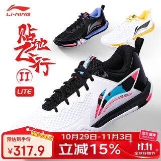 李宁（LI-NING）羽毛球鞋贴地飞行2LITE 标准白/黑色/荧光焰红 AYTT003-2 41