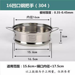 Yusenyi notch american mouth 304 food grade stainless steel steamer drawer steamer wok electric pot steamer steamer inner diameter 16cm american mouth (304) steel handle 16cm