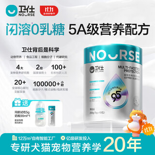 Nourse goat milk powder zero lactose hypoallergenic instant 5a nutritional formula for cats and dogs pregnant newborn kittens newly upgraded for dogs flash 0 lactose 5g*40 bags