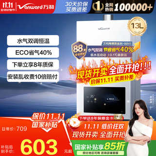 Vanhe mercedes series gas water heater natural gas water gas double-adjustable constant temperature eco gas saving 40% 6-fold net filter antibacterial multiple safety protection wh1 13l eco gas saving 40% jsq25-13wh1