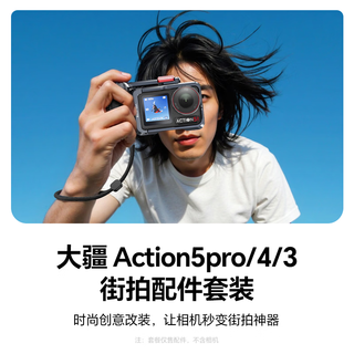 Yangfeisi procurement and sales recommendation | 100% positive adaptation to dji action5pro/4/3 rabbit cage street shooting handle set sports camera kit handheld accessories metal expansion frame