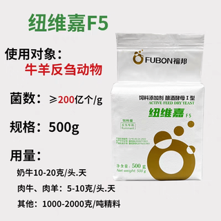 Angel yeast saccharomyces cerevisiae veterinary feed additive fubang cattle and sheep ruminant active yeast powder for ruminant use 20 bags/box