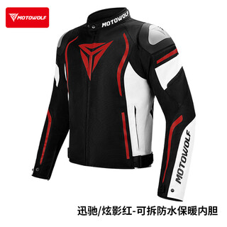 Motowolf motorcycle riding suit suit for men, all-season, fall-proof, windproof, autumn and winter warm motorcycle rider equipment