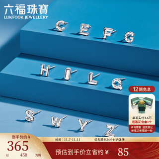 Lukfook jewelry platinum 950 letters honeycomb pattern platinum earrings single gjt0006ds total weight 0.53g letter h