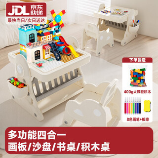 Beityos儿童积木桌宝宝游戏桌学习桌椅四合一多功能1-3-6岁玩具桌 积木桌+椅子【赠400g大颗粒积木+8色画笔+板擦】