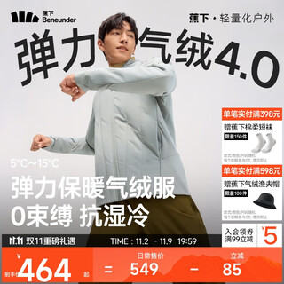 蕉下（beneunder）气绒服男士秋冬季保暖连帽轻薄夹克外套户外CL232薄默灰L