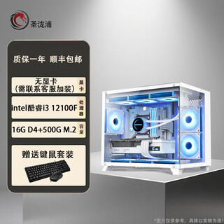 Computer host game design core i5 12400f high configuration diy sea view room desktop configuration three i3 12100f 16g 500g no graphics card no monitor