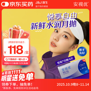 Johnson & johnson onvision contact lenses vita silicone hydrogel monthly disposable yue oxygen 6 pieces 250 degrees