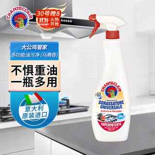 Chanteclair big cock butler multi-function oil cleaner (marseille soap fragrance) kitchen heavy oil cleaner 600ml