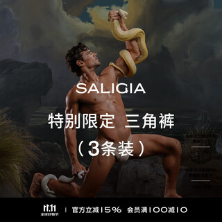 Saligia new size saligia underwear blind box boutique gift box men's underwear 3-pack special limited edition - triangle 3-pack m